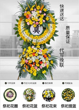 广东广州市番禺区大龙街道傍江东村花圈代送